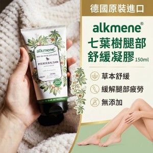 腿累到炸靠它救場🌿德國alkmene 七葉樹腿部舒緩凝膠 150ml