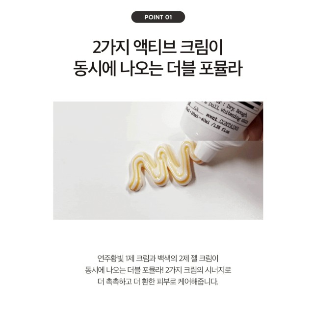 雙效合體💞韓國Derma Factory 雙管發光肌精華霜 40ml