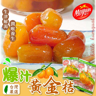 🍊美元 黃金桔 150g