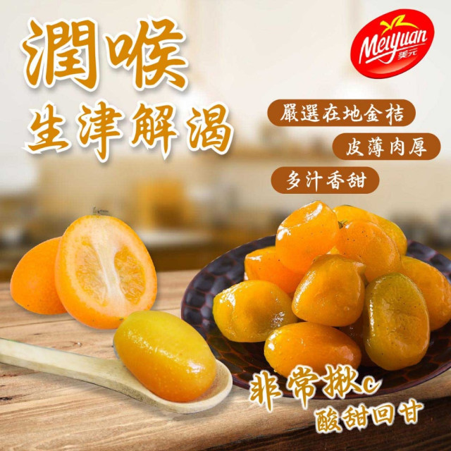 🍊美元 黃金桔 150g