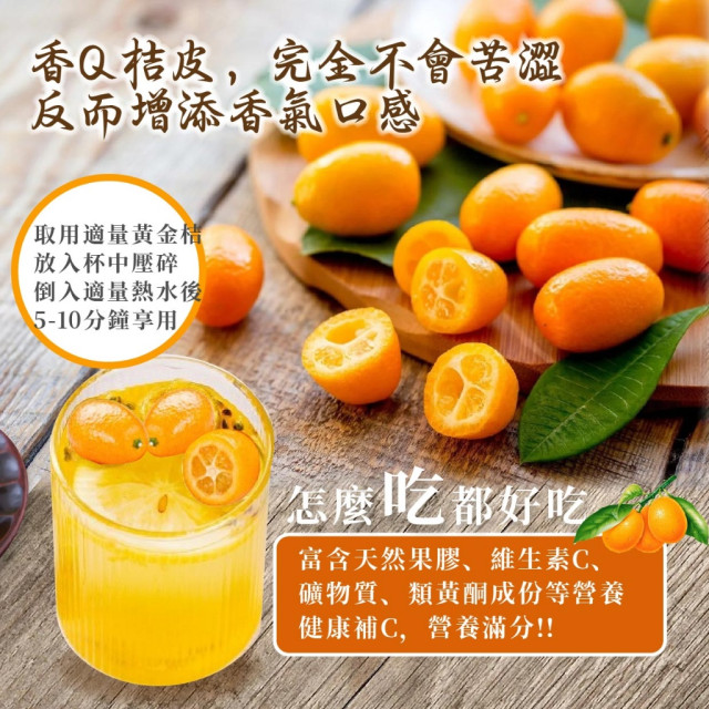 🍊美元 黃金桔 150g