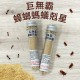 ⭐巨無霸蟑螂/螞蟻剋星 45g