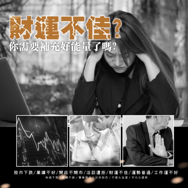 money滾滾來~🌳黃金水晶發財樹