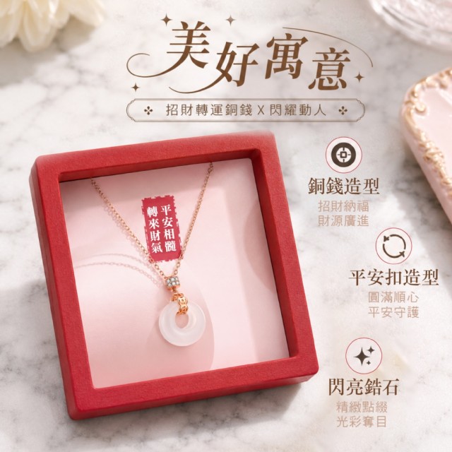 好運相伴💞低調氣質白玉髓平安扣項鍊【贈收納盒】