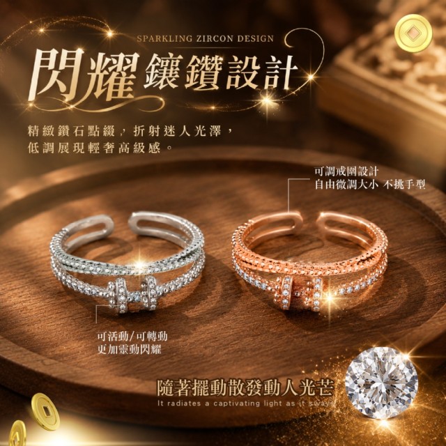 ins風爆款必收💍輕奢高顏值 時來運轉戒指【可調戒圍】