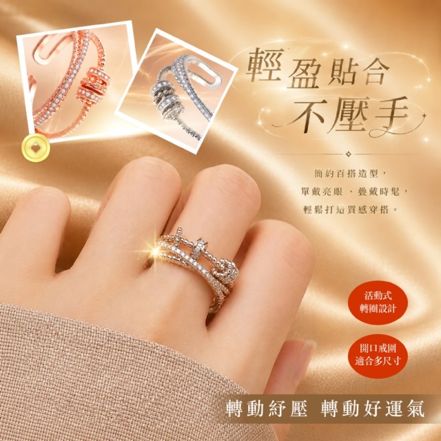 ins風爆款必收💍輕奢高顏值 時來運轉戒指【可調戒圍】