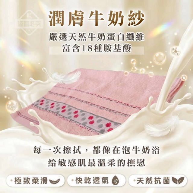 極致柔滑💖MIT 石墨烯+牛奶紗圓點緞紋毛巾 3入組
