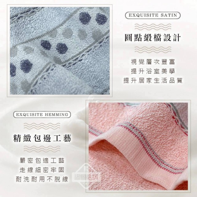 極致柔滑💖MIT 石墨烯+牛奶紗圓點緞紋毛巾 3入組