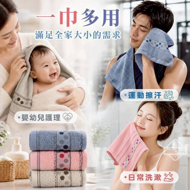 極致柔滑💖MIT 石墨烯+牛奶紗圓點緞紋毛巾 3入組