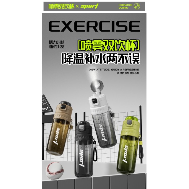 太酷了吧!!💦夏天必備補水神器 高顏值噴霧雙飲大容量運動吸管杯【遇缺色隨機】