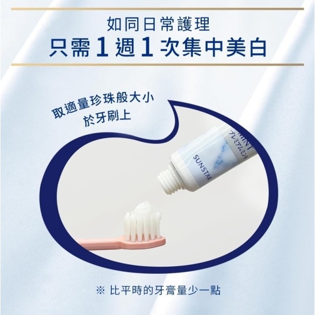 限時特價!!🦷日本Ora2 極緻璀璨亮白護理牙膏 17g【清爽薄荷】