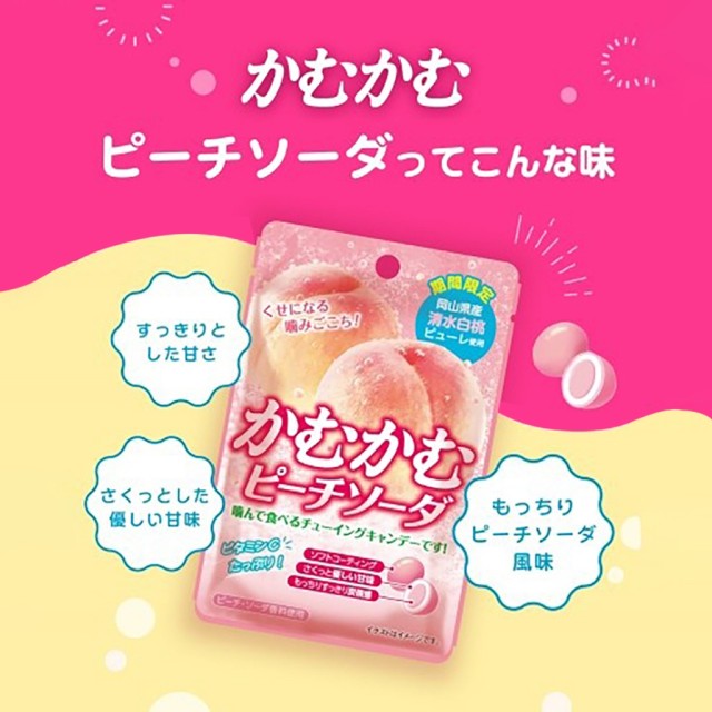 【🎌限時連線】🍑日本限定 三菱食品 蜜桃汽水咀嚼糖 30g【一組2包】