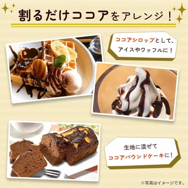【🎌限時連線】🍫幸福登場 日本 森永製菓 香醇可可濃縮液 240g
