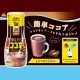 【🎌限時連線】🍫幸福登場 日本 森永製菓 香醇可可濃縮液 240g