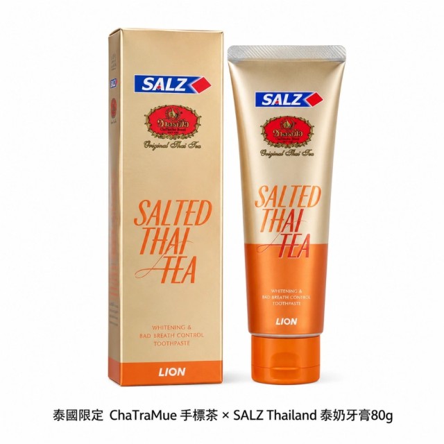 泰奶不只能喝還能拿來刷!!🦷泰國限定 ChaTraMue手標茶✖SALZ Thailand 泰奶牙膏 80g