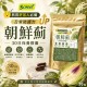 日常防護力UP💪SONNE 朝鮮薊30日保養膠囊 30粒