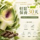 日常防護力UP💪SONNE 朝鮮薊30日保養膠囊 30粒