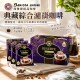 早起儀式感就靠這一杯💓西雅圖 典藏綜合濾掛咖啡 10gx30包/盒
