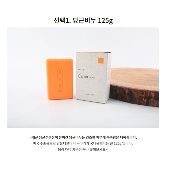 爆單超人氣!!🔥韓國 Carrot 淡斑白皙皂 125g【一組6顆】