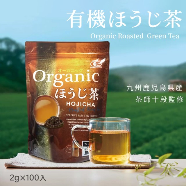 【🎌限時連線】🌿濃郁炭焙焦香 日本九州鹿兒島產 有機焙茶 2g*100入