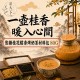 茶韻回甘×糯香綿柔🌼品天下 焦糖桂花糯香烤奶茶材料包 80g