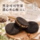 黑金系甜點🖤品天下 黑金可可堅果濃心夾心酥 12入/包