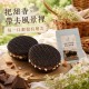 黑金系甜點🖤品天下 黑金可可堅果濃心夾心酥 12入/包