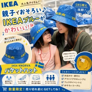這頂太有梗了!!🤣日本 IKEA 爆紅 KNORVA 漁夫帽