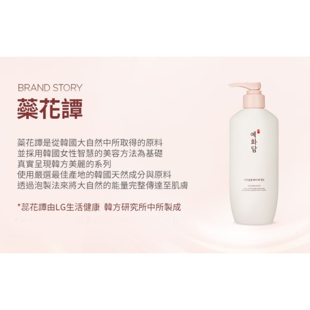 限量下殺優惠💥 韓國 【THE FACE SHOP】蘂花譚美體去角質凝膠 300ml