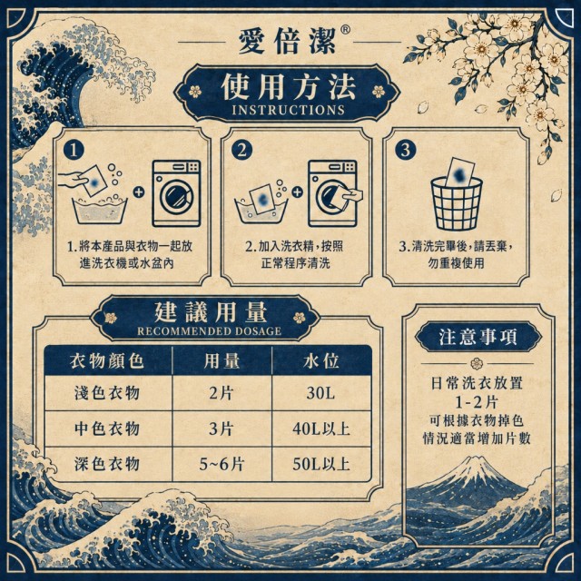 洗衣免分類神隊友💪愛倍潔 Abbiejay 神奇防染色片 50片/盒【一組2盒】