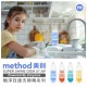 溫和親膚✨美國 method美則 New 極淨效速洗碗精 473ml