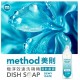溫和親膚✨美國 method美則 New 極淨效速洗碗精 473ml