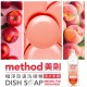 溫和親膚✨美國 method美則 New 極淨效速洗碗精 473ml