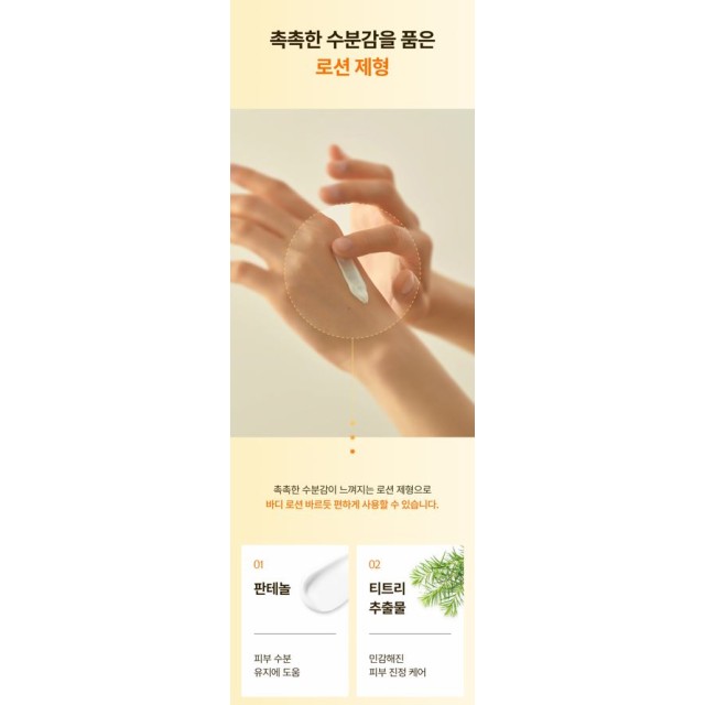 打造韓系水光牛奶肌💛韓國 AVCA 極致亮白身體乳 250ml