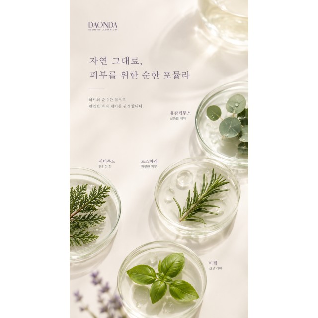 生活感沐浴放鬆儀式💜韓國 DAONDA 森沐療癒香氛沐浴露 500ml【草本舒壓款-紫】