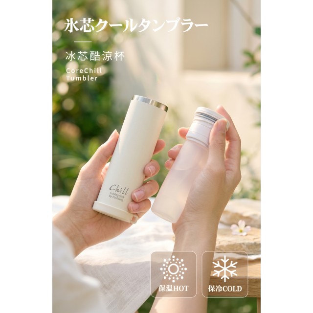 一瓶滿足你的想像!!😲Dashiang 冰芯酷涼杯 270ml