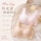 輕盈裸感零束縛💗Miin Shop 粉底液無痕內衣