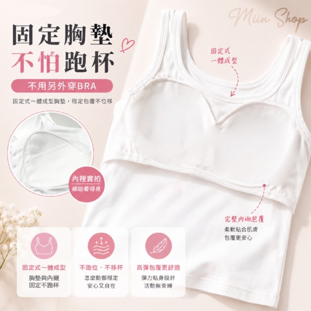 高彈有型💗Miin Shop 大U露背BRA背心