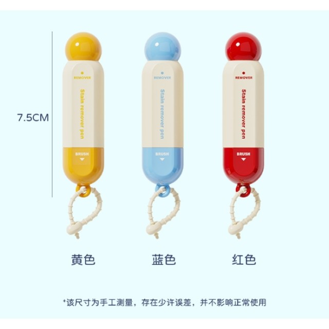 告別尷尬污漬!!💥雙頭免水洗便攜去漬筆 15ml【一組2支/顏色隨機】