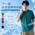 【🎌限時連線】🧊日本 WORKMAN 冰擊冷感－10℃短袖T恤