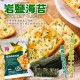 香濃鹹香!!🧀 安堡 帕馬森起司餅 30入/包【2款可選】