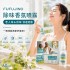 找回清新好氣味🌳FUFUJINO 除味香氛噴霧 60ml【一組2瓶】