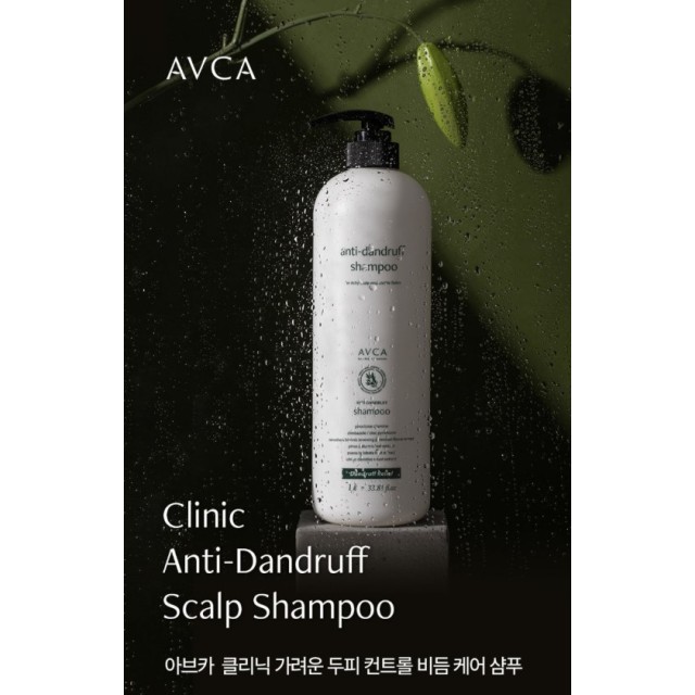 改善塌扁與油頭困擾!!🌿韓國AVCA 野葛根 豐盈蓬鬆洗髮精 1000ml