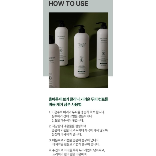 改善塌扁與油頭困擾!!🌿韓國AVCA 野葛根 豐盈蓬鬆洗髮精 1000ml