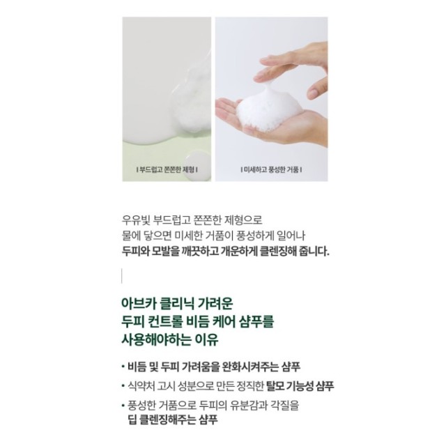 改善塌扁與油頭困擾!!🌿韓國AVCA 野葛根 豐盈蓬鬆洗髮精 1000ml