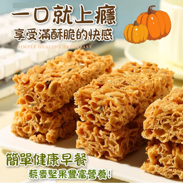 健康好滋味!😋 藜麥堅果南瓜酥 500g【全素】