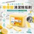 水垢油垢通通GO🧽日本🇯🇵家事清潔 檸檬酸清潔除垢刷 30入