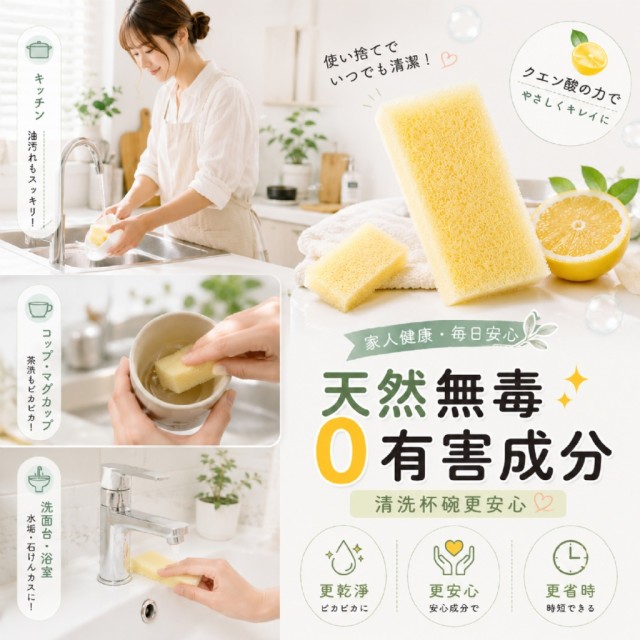水垢油垢通通GO🧽日本🇯🇵家事清潔 檸檬酸清潔除垢刷 30入