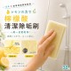 水垢油垢通通GO🧽日本🇯🇵家事清潔 檸檬酸清潔除垢刷 30入