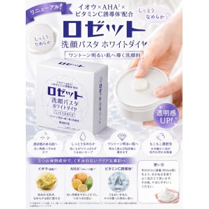 洗出發光感💎日本🇯🇵百年老字號 ROSETTE 鑽石亮白洗顏膏 90g
